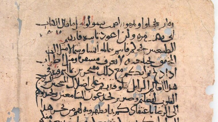 Arabische Handschrift