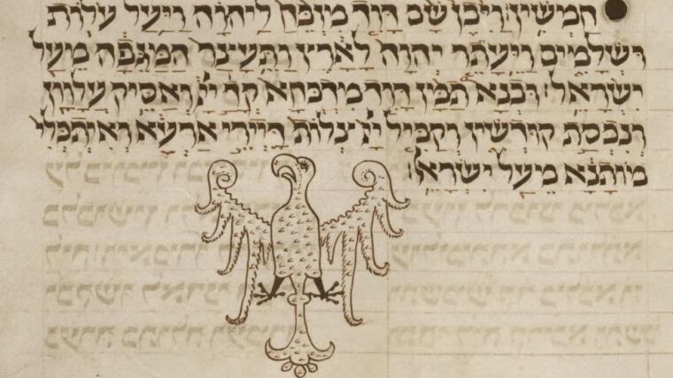 Der letzte Vers des Buches Samuel in Hebräisch mit aramäischem Targum in einer mittelalterlichen aschkenasischen Handschrift